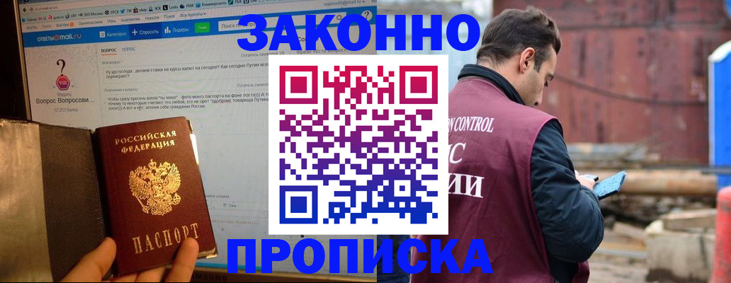 временная регистрация в квартире в Уржуме