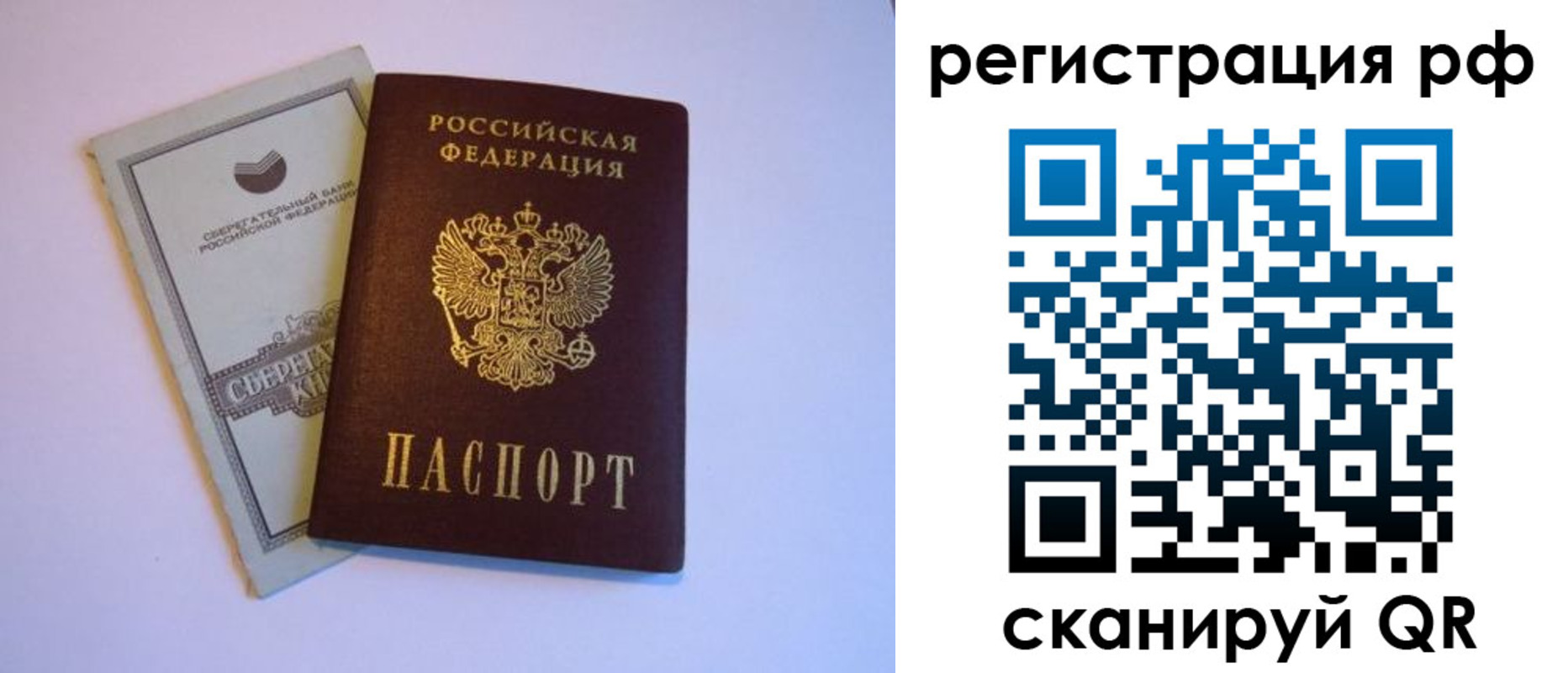 временная регистрация купить в Уржуме