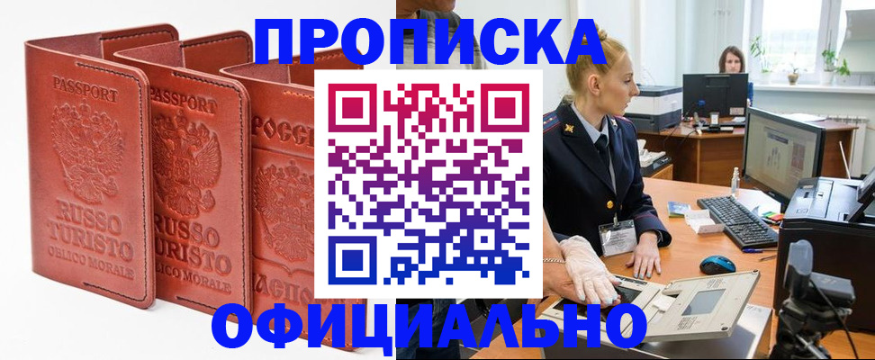 временная регистрация недорого в Уржуме