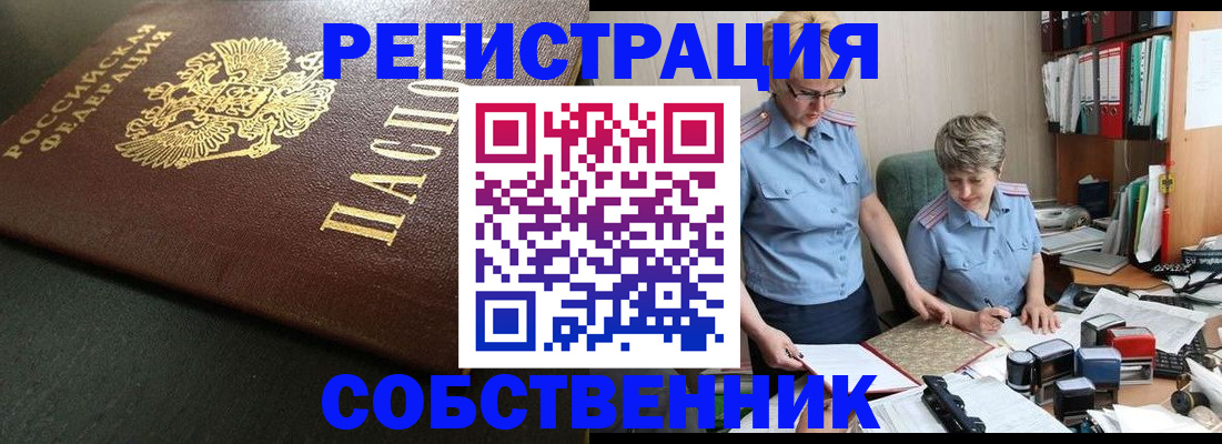 временная прописка в Уржуме