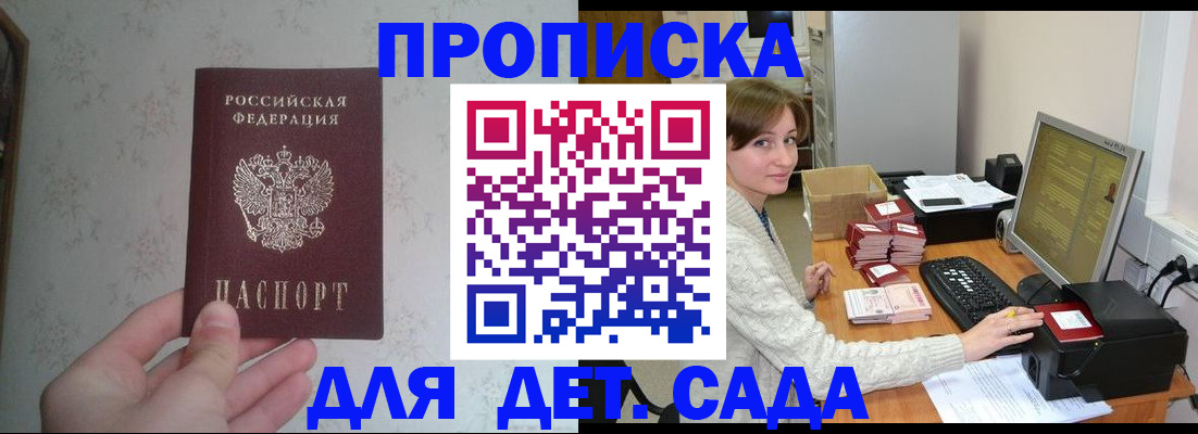 прописка иностранных граждан в Уржуме