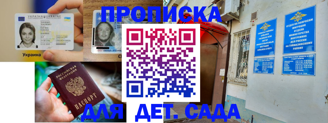 временная регистрация гарантия в Уржуме