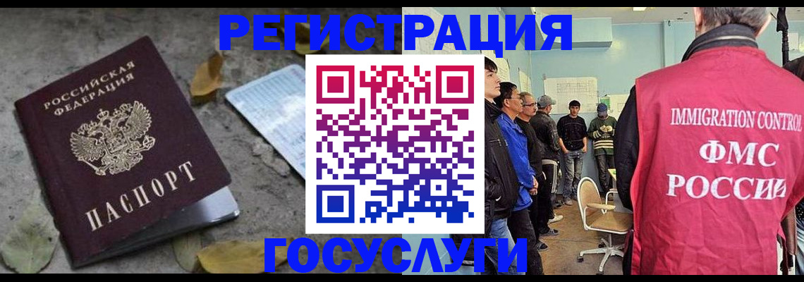 прописка для работы в Уржуме